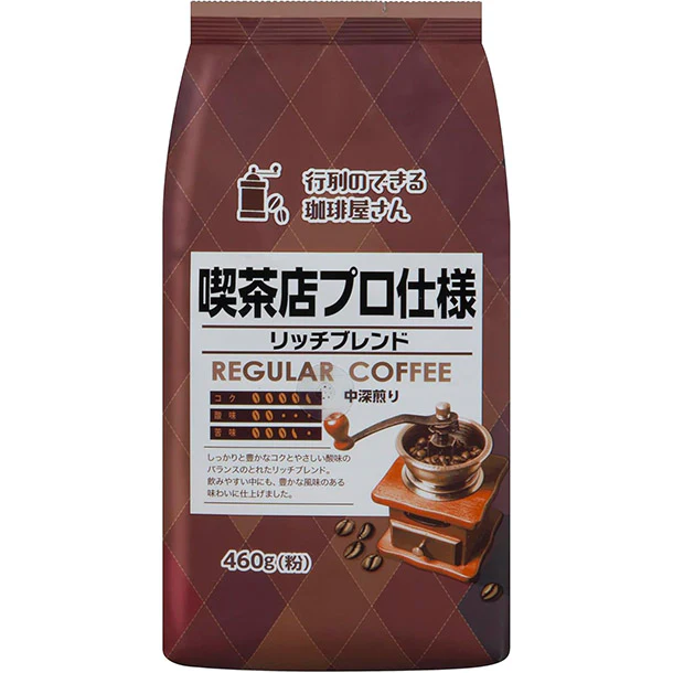 「喫茶店プロ仕様 リッチブレンド(粉)」460g - Image 2