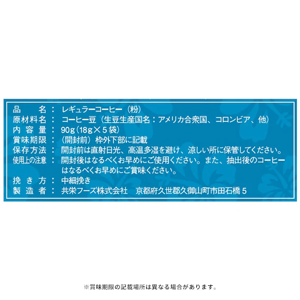 「カウアイコーヒー 水出しアイスコーヒー（5袋入）ボトル付き」 - Image 3