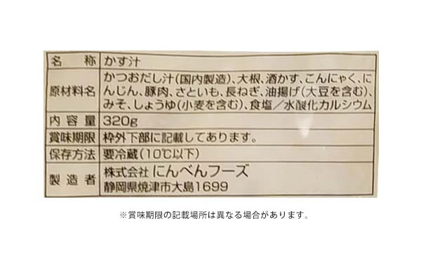 にんべんフーズ「かす汁」320g - Image 3