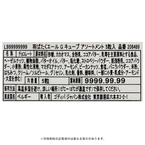 GODIVA「羽ばたくエール G キューブアソートメント 5粒入」 - Image 4