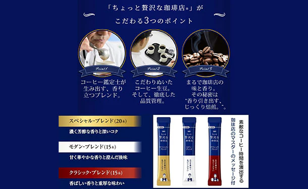 AGF「ちょっと贅沢な珈琲店 ブラックコーヒーアソート（50本）」 - Image 4