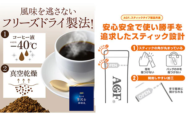 AGF「ちょっと贅沢な珈琲店 ブラックコーヒーアソート（50本）」 - Image 5