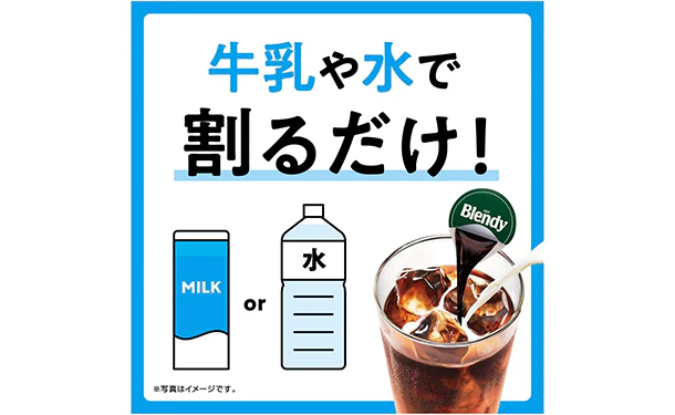 ブレンディ「ポーション濃縮コーヒー 無糖」24個入 - Image 4
