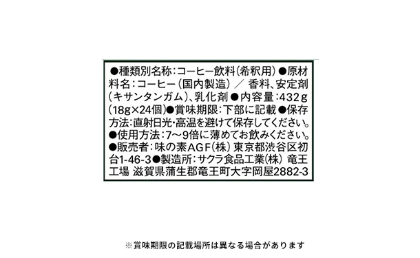 ブレンディ「ポーション濃縮コーヒー 無糖」24個入 - Image 6