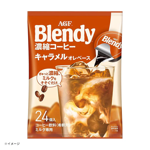 ブレンディ「ポーション濃縮コーヒー キャラメルオレベース」24個入 - Image 2