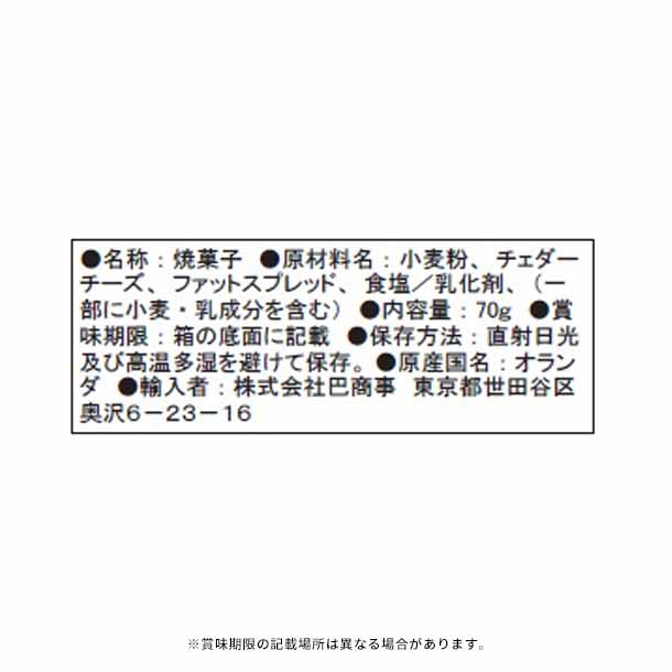 ロカ「チーズクリスプ・チェダー」70g - Image 2
