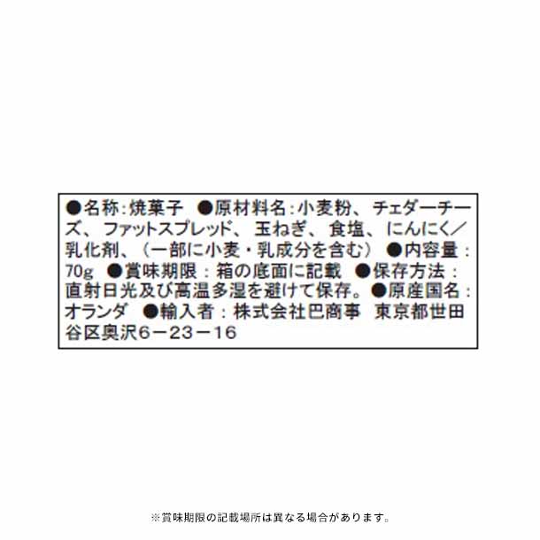 ロカ「チーズクリスプ・チェダー＆オニオン」70g - Image 2