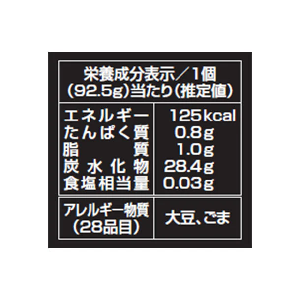 中島大祥堂「黒わらび餅 12号」 - Image 4