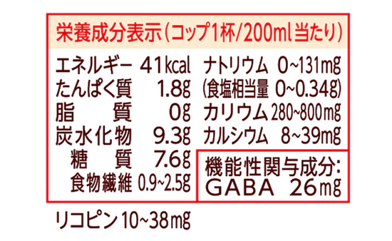 KAGOME「野菜ジュース食塩無添加」720ml - Image 4