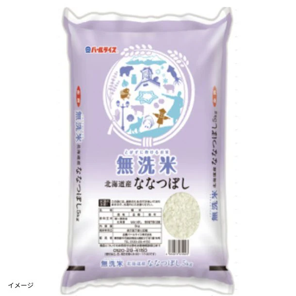 全農パールライス「無洗米北海道産ななつぼし」5kg - Image 3