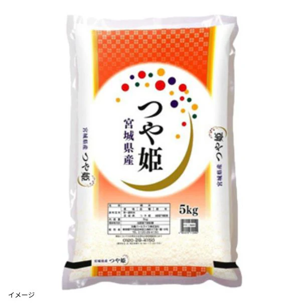 全農パールライス「宮城県産つや姫」5kg - Image 2