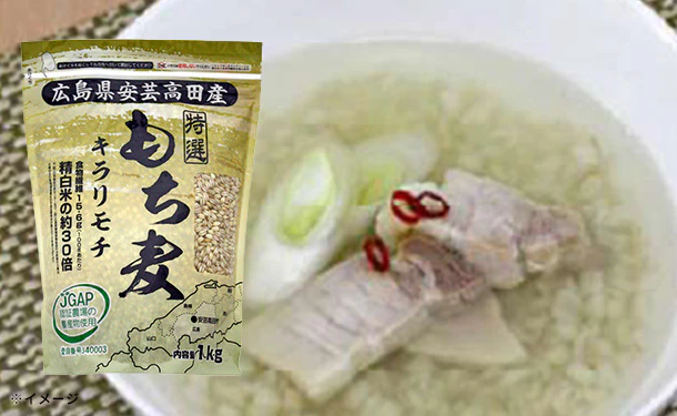 「広島県安芸高田産もち麦 キラリモチ」1kg - Image 2