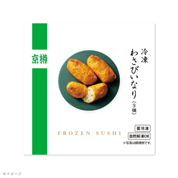 京樽「わさびいなり」3個 - Image 3