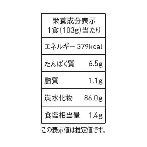 三島食品×IZAMESHI「三島のゆかりとごはん」103g - Image 4