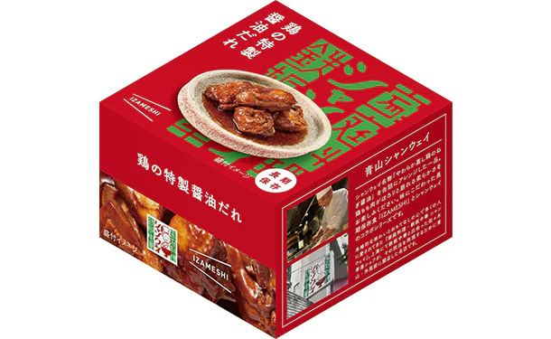 青山シャンウェイ×IZAMESHI 「鶏の特製醤油だれ」130g - Image 2