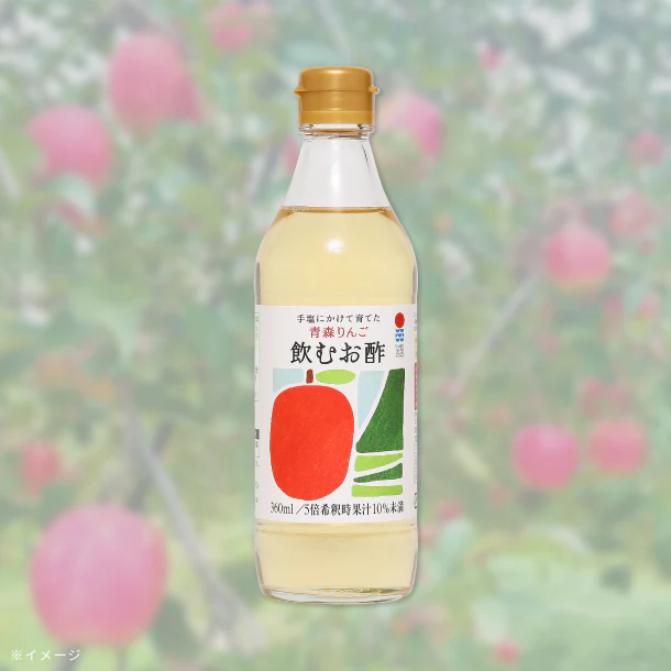 「飲むお酢 青森りんご」360ml