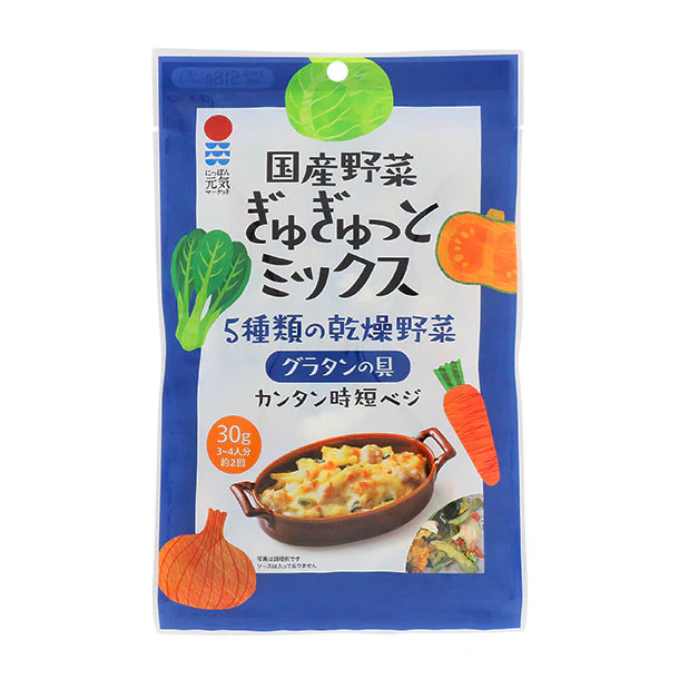 「国産野菜ぎゅぎゅっとミックス グラタンの具」30g - Image 2
