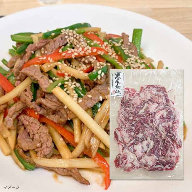 【Kuradashiオリジナル】鹿児島県産 黒毛和牛 切り落し 500g - Image 4