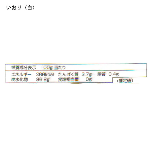 村瀬製菓「あん入りいおり」36個 - Image 4