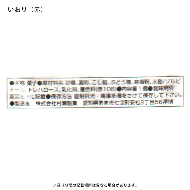 村瀬製菓「あん入りいおり」36個 - Image 5