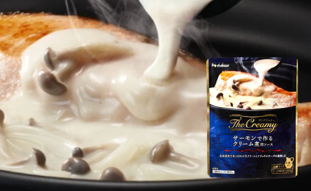 ハウス食品「The Creamy サーモンで作るクリーム煮用ソース」2~3人前
