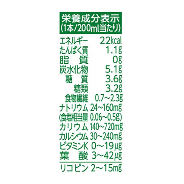 カゴメ「糖質オフ野菜ジュース」200ml - Image 5