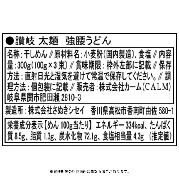 「カレーうどんを楽しむ讃岐うどん(KHF-BE)」 - Image 6