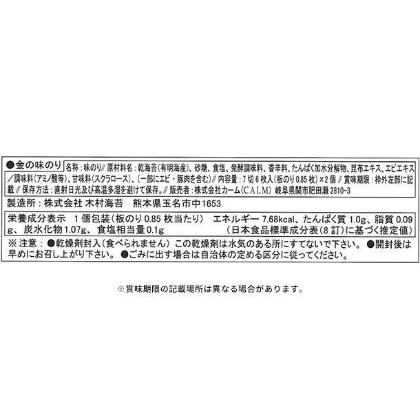 「飛騨高山醤油と磯美和膳(UHF-BJ)」 - Image 6