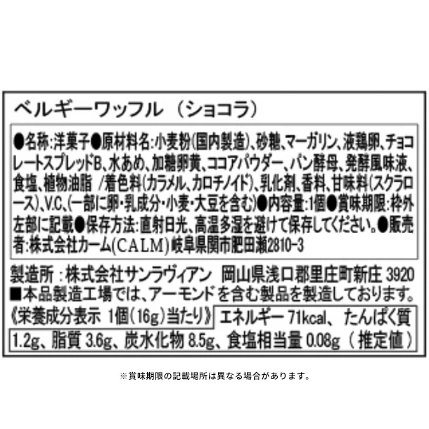 「堂島珈琲＆ベルギーワッフルセット(BGF-AER)」 - Image 5