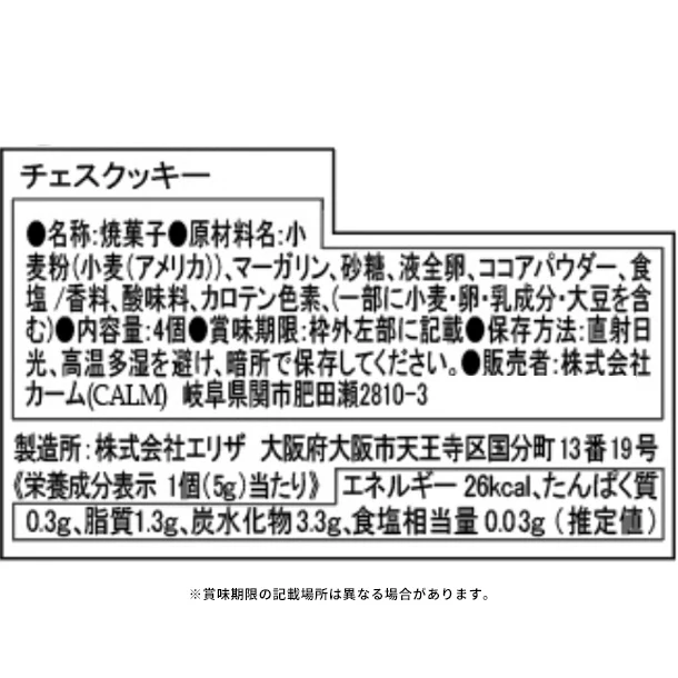 「堂島珈琲＆ベルギーワッフルセット(BGF-AER)」 - Image 6