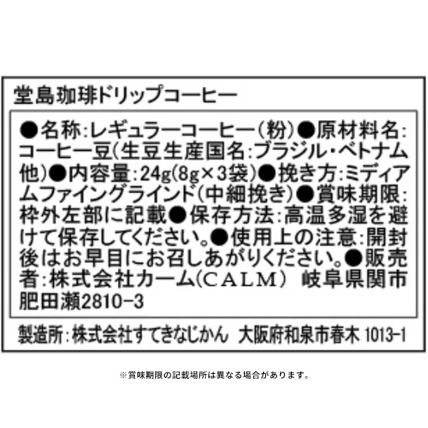 「堂島珈琲＆ベルギーワッフルセット(BGF-AER)」 - Image 7