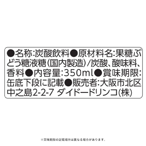 Dydo「ミスティオ ENHYPEN（エンハイプン）レモンスカッシュ」350ml - Image 4