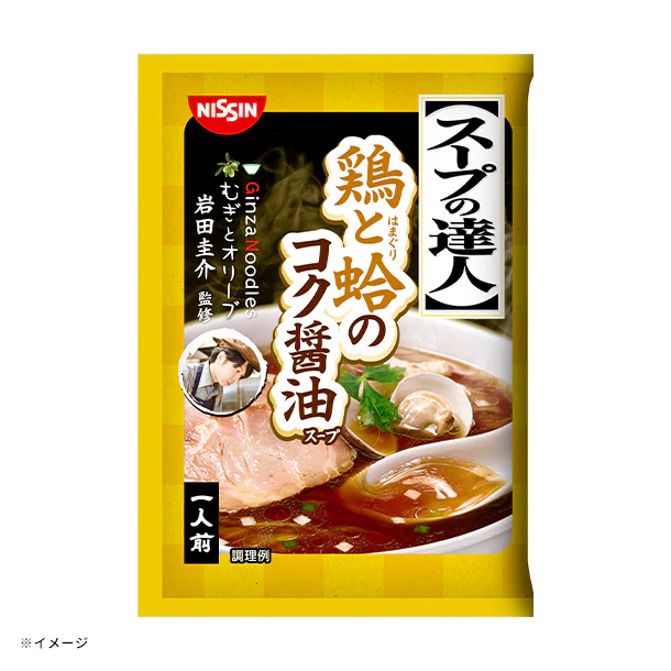 日清「スープの達人 鶏と蛤のコク醤油」1人前 - Image 2