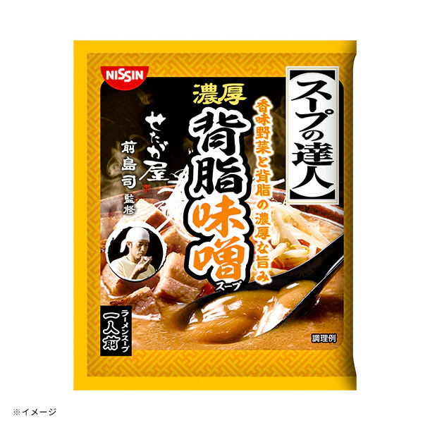日清「スープの達人 濃厚背脂味噌」1人前 - Image 2