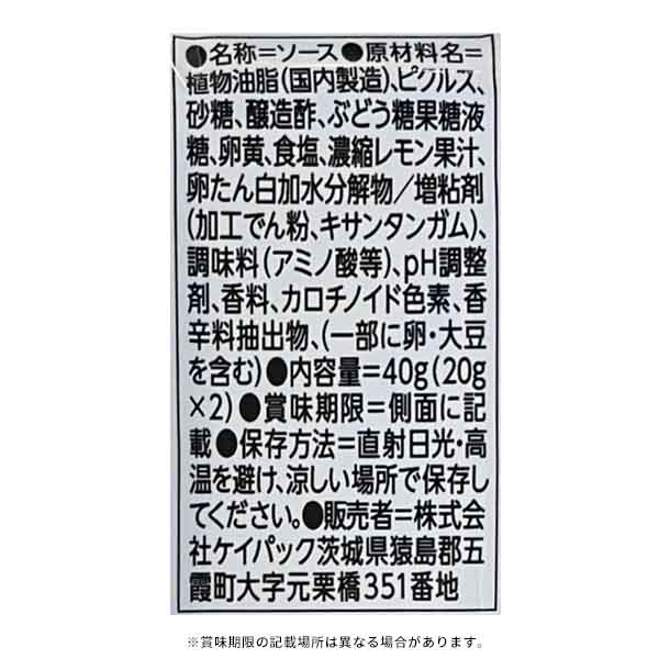 キユーピー「FreshStock ナゲットソース レモンタルタル」 - Image 3