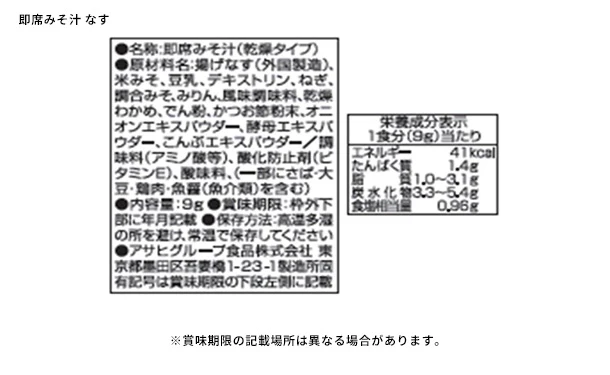 「彩食之極 フリーズドライセット 5893-30」 - Image 4