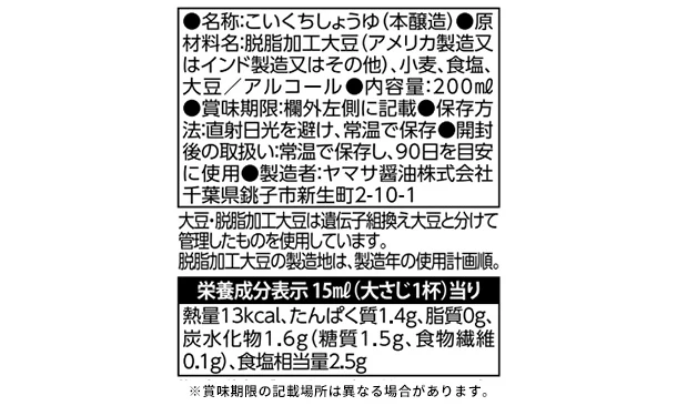 「彩食之極 フリーズドライセット 5893-30」 - Image 5