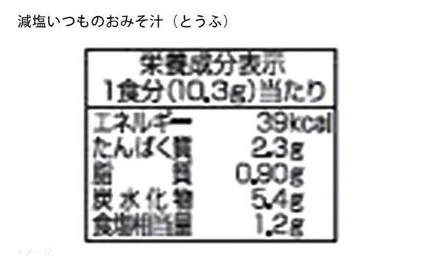 「彩食之極 フリーズドライセット 5895-50」 - Image 10