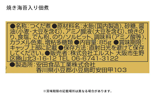 「彩食之極 フリーズドライセット 5895-50」 - Image 11