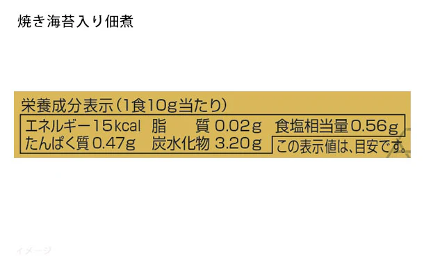 「彩食之極 フリーズドライセット 5895-50」 - Image 12