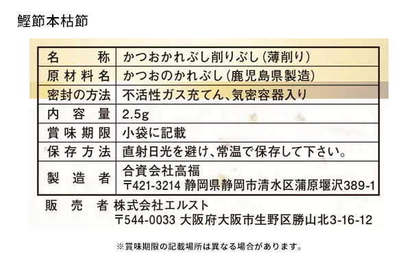 「彩食之極 フリーズドライセット 5895-50」 - Image 13