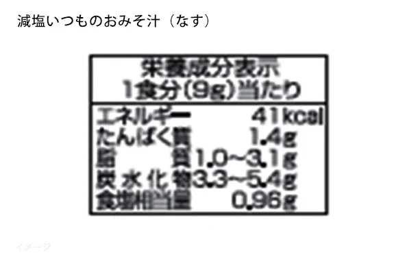 「彩食之極 フリーズドライセット 5895-50」 - Image 6