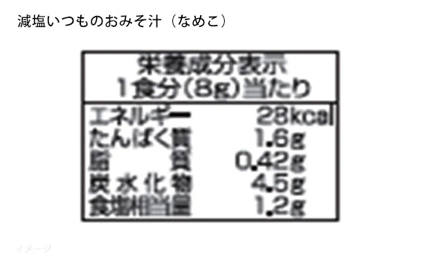 「彩食之極 フリーズドライセット 5895-50」 - Image 8