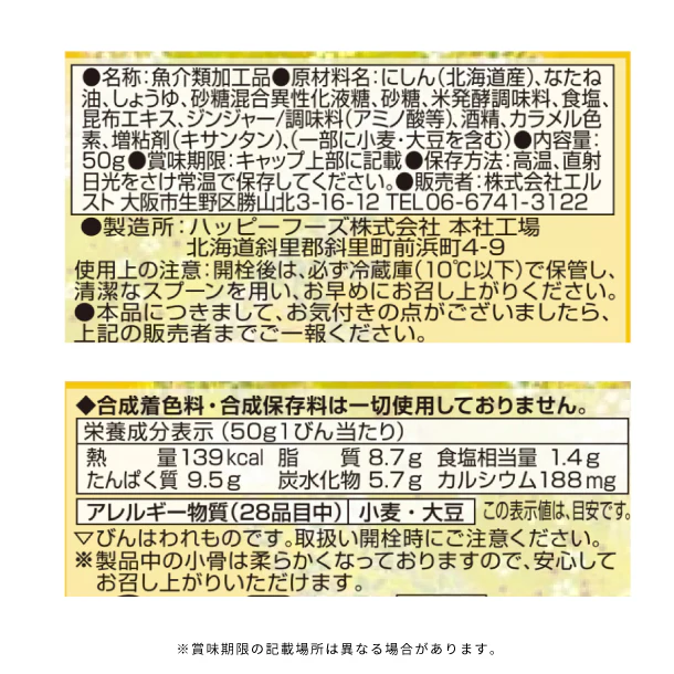 「北海道 美食之輝 5921-20」 - Image 3