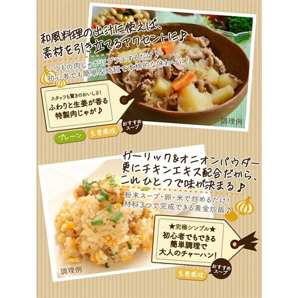 「北海道オニオンスープ しょうが風味」6g - Image 10