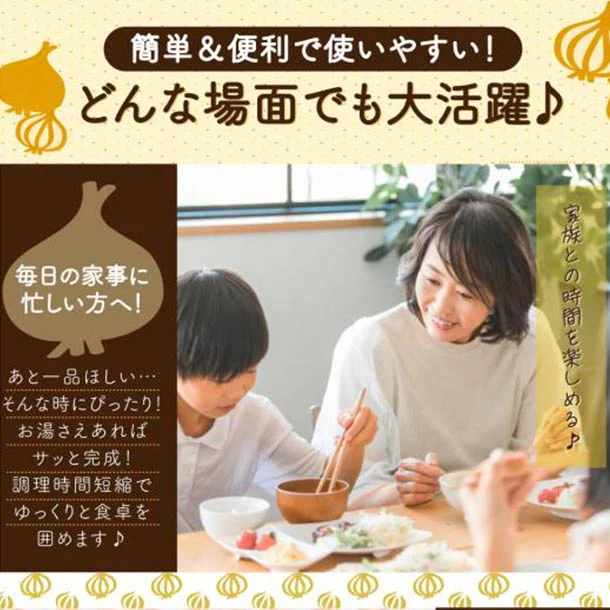 「北海道オニオンスープ しょうが風味」6g - Image 7
