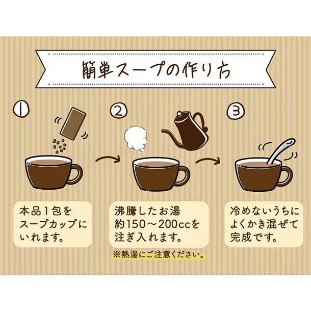 「北海道オニオンスープ しょうが風味」6g - Image 8
