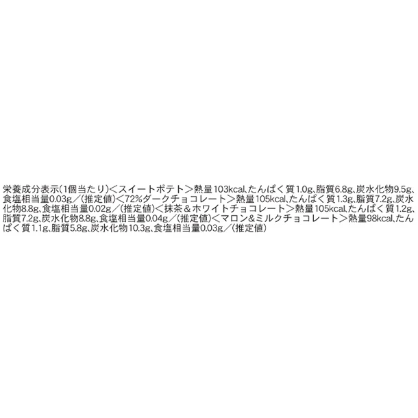 GODIVA「サブレショコラ オータムアソートメント」9個入 - Image 6