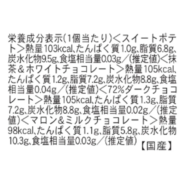 GODIVA「サブレショコラ オータムアソートメント」14個入 - Image 6