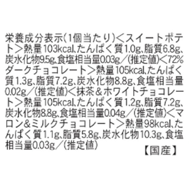 GODIVA「サブレショコラ オータムアソートメント」18個入 - Image 6
